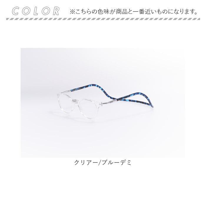 老眼鏡 おしゃれ 通販 クリック パントス シニアグラス リーディンググラス 首にかける 首掛け オシャレ お洒落 アイウェア メンズ レディース シンプル 老眼鏡 |  | 18