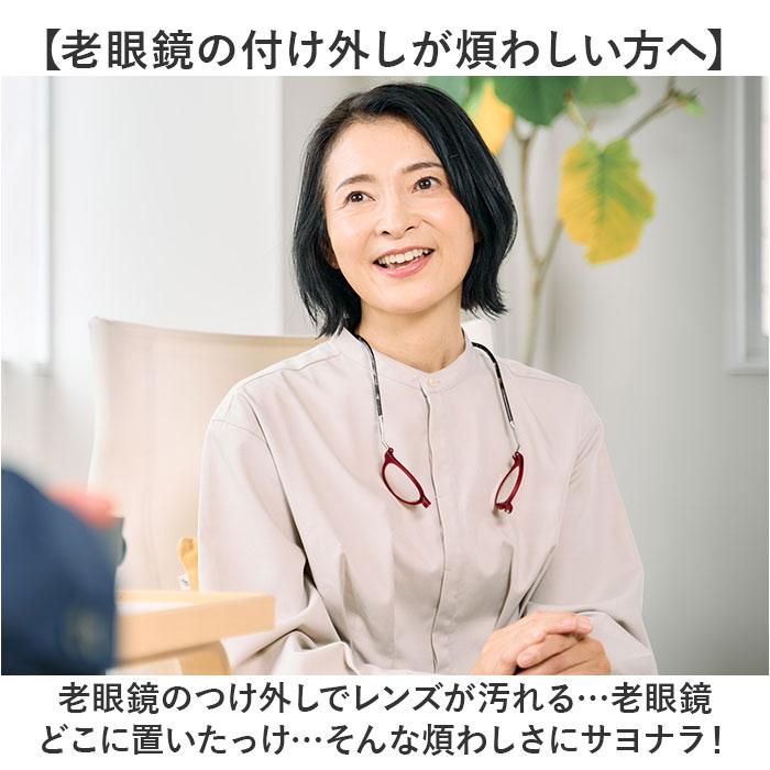 老眼鏡 おしゃれ 通販 クリック パントス シニアグラス リーディンググラス 首にかける 首掛け オシャレ お洒落 アイウェア メンズ レディース シンプル 老眼鏡 |  | 07