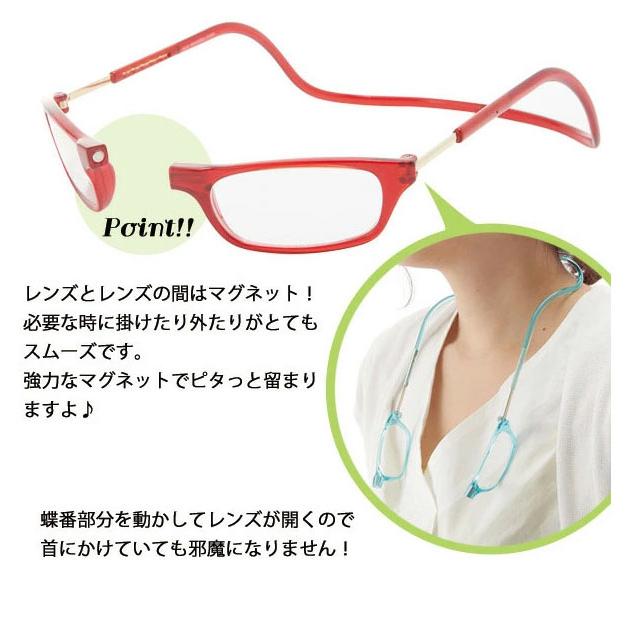クリックリーダー 老眼鏡 clic readers シニアグラス リーディンググラス マグネット 非球面 おしゃれ 1.0 首かけ 磁石 老眼 眼鏡 メガネ |  | 15