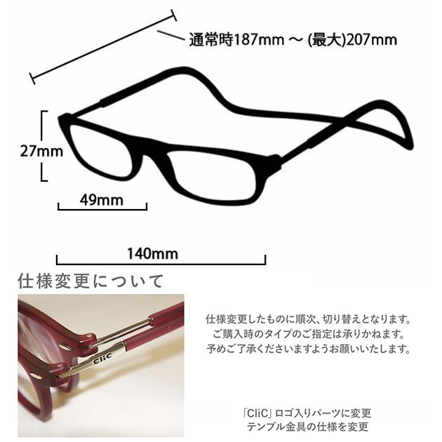 クリックリーダー 老眼鏡 clic readers シニアグラス リーディンググラス マグネット 非球面 おしゃれ 1.0 首かけ 磁石 老眼 眼鏡 メガネ |  | 17