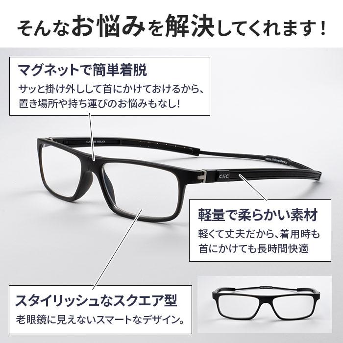 クリックリーダー チューブ 通販 clicチューブ Clic readers TUBE 首掛け 老眼鏡 マグネット シニアグラス リーディンググラス おしゃれ クリックリーダー |  | 06