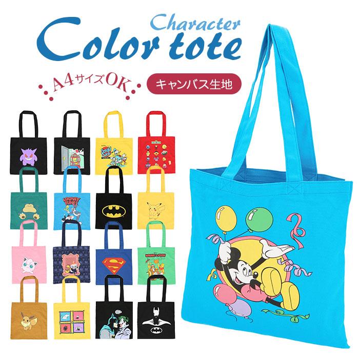 トートバッグ キャンバス 通販 レディース メンズ 通学 布 高校生 サブバッグ かわいい 大学生 ゲンガー カビゴン プリン イーブイ ピカチュウ Clrtote3 Backyard Family ママタウン 通販 Yahoo ショッピング