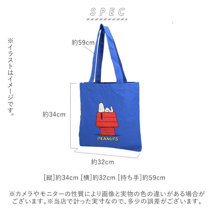 トートバッグ 通販トートバッグ キャンバス a4 高校生 中学生 レディース メンズ 通学 布 かわいい おしゃれ キャラクター ディズニー ミッキー  トートバッグ |  | 13
