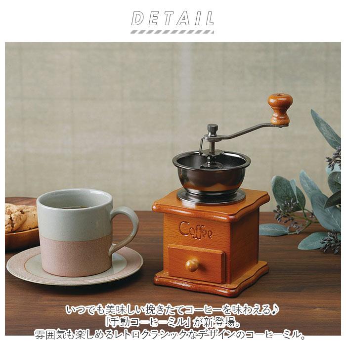 コーヒーミル 通販コーヒーミル 手動 手挽きコーヒーミル 手挽きミル ミル ハンドミル コーヒー コーヒー豆 珈琲 珈琲豆 細挽き 中挽き 粗挽き コーヒーミル | Kakusee | 01