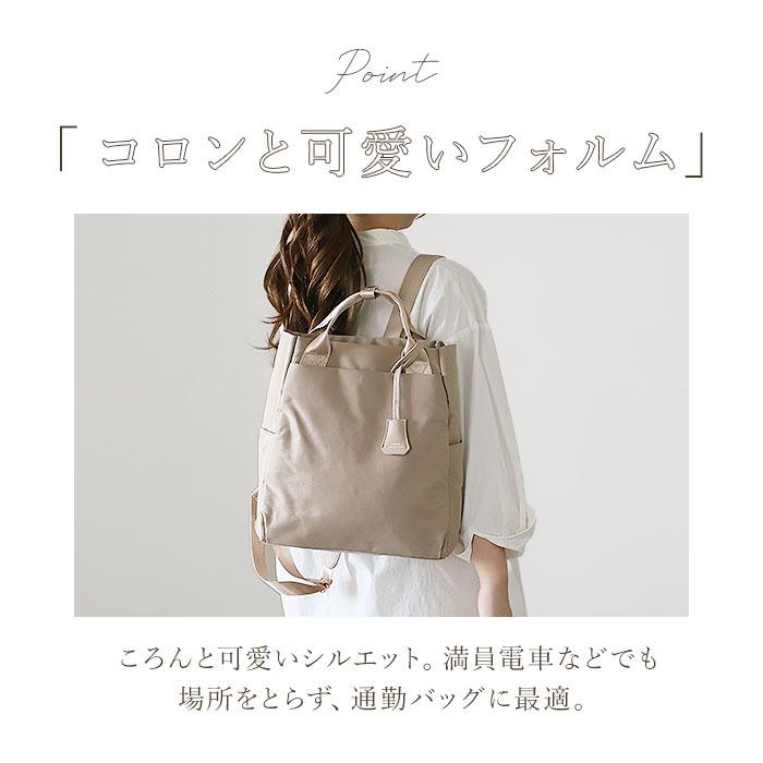 リュック トート 2way レディース 通販 リュックサック トートバッグ バックパック デイパック トートバック ミニリュック 通勤 通学 サブバッグ リュック |  | 14