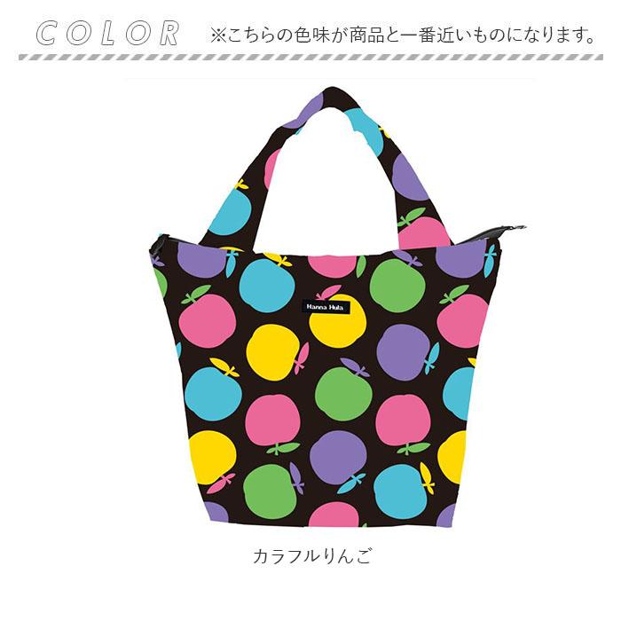 ハンナフラ 通販ハンナフラ Hanna Hula エコバッグ 折りたたみ コンパクト おしゃれ ブランド 大容量 大きめ 軽量 軽い 撥水 はっ水 トートバッグ  ハンナフラ |  | 12