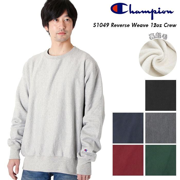 チャンピオン Championトレーナー メンズ 通販 おしゃれ 無地 S サイズ アメカジ カジュアル スウェット しっかり 紳士 男性用 シンプル パジャマ 大きいサイズ Backyard Family 通販 Paypayモール