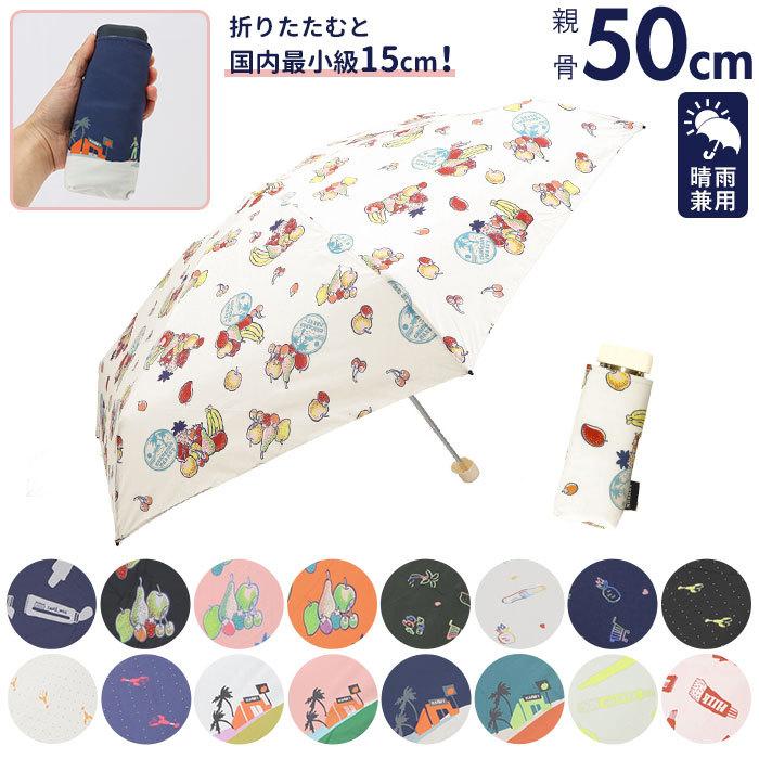 折りたたみ傘 レディース 通販 5段 折り畳み傘 ミニ 15cm コンパクト UV カラビナ付き 傘 かさ 折り畳み 折りたたみ 置き傘 置傘 カサ CHAMCHAM 折りたたみ傘 | Cham