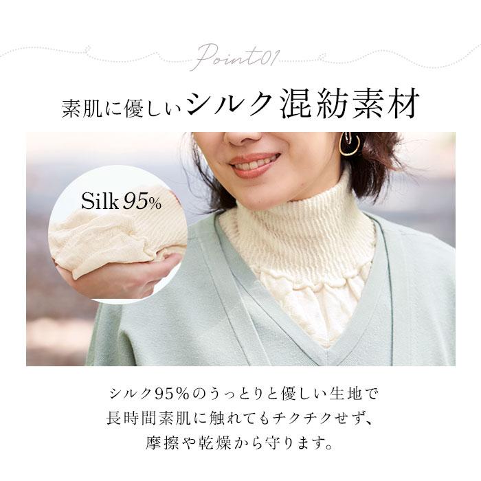 ネックカバー シルク 通販 日本製 ネックウォーマー レディース デコルテ 防寒対策 冷え対策 暖かい 快適 寒さ対策 収縮性 携帯 持ち運び おしゃれ ネックカバー |  | 08