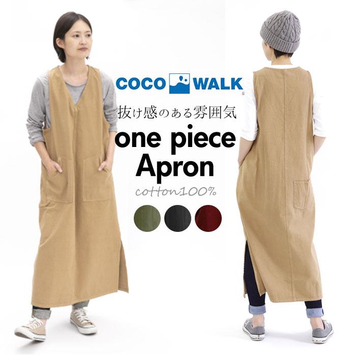 ココウォーク エプロン 通販 おしゃれ ワンピース ナチュラル ジャンスカ ロング サロペット ワークエプロン ブランド Cocowalk オシャレ カフェ 飲食店 Backyard Family 通販 Paypayモール