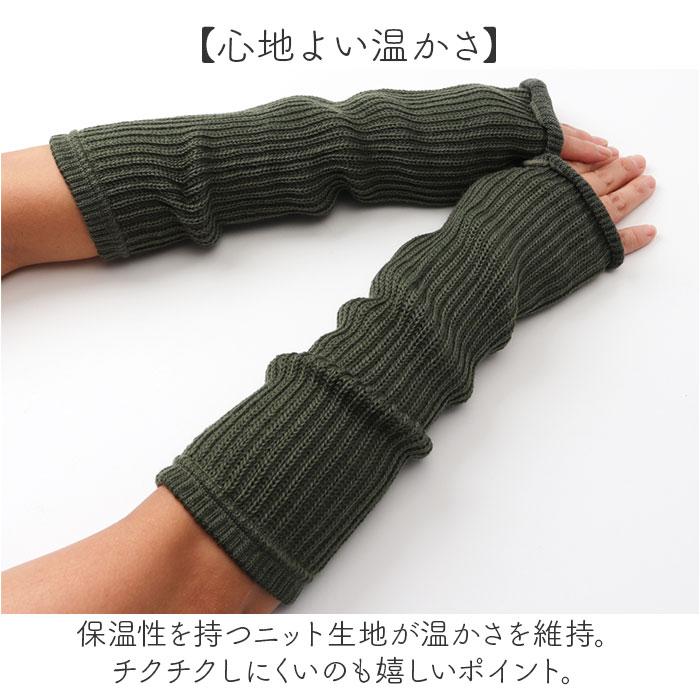 レッグウォーマー アームウォーマー 通販 日本製 足首ウォーマー アームカバー 靴下 薄手 ロング ココウォーク cocowalk 冷え取り 冷えとり レッグウォーマー |  | 18