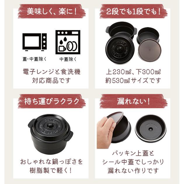 ランチボックス お弁当箱 おしゃれ ランチボックス 2段 530ml COCOPOT ミニココット型 弁当箱 2段 2段式 鍋型 かわいい ラウンド 丸型 レンジ対応 どんぶり | BACKYARD FAMILY | 13