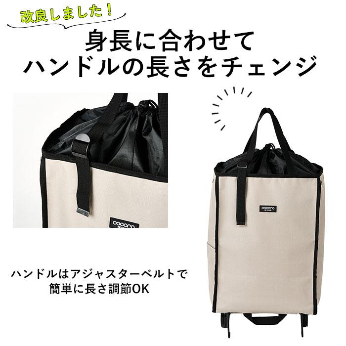 コ・コロ cocoro コ・コロ カート 折りたたみ 通販 ショッピングカート ショッピングキャリー キャリーカート エコバッグ エコバック キャスター付 折り畳み |  | 03