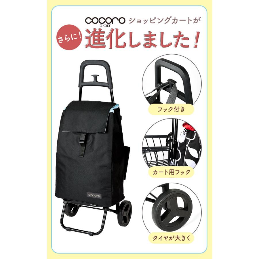 ショッピングカート cocoro ココロ 好評ショッピングカート 保冷 保温 コ・コロ おしゃれ 買い物カート 保冷バッグ 保冷カート キャリーバッグ キャリーバック | COCOLO | 01