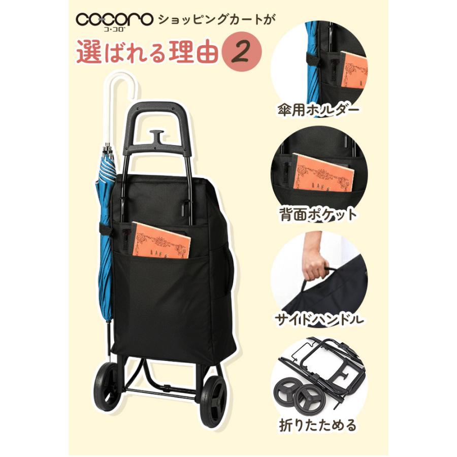 ショッピングカート cocoro ココロ 好評ショッピングカート 保冷 保温 コ・コロ おしゃれ 買い物カート 保冷バッグ 保冷カート キャリーバッグ キャリーバック | COCOLO | 06