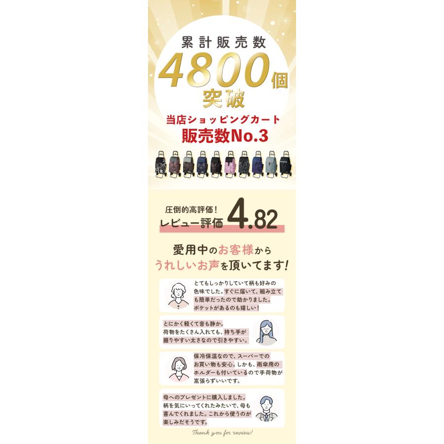 ショッピングカート ココロ 通販 保冷ショッピングカート 保温 おしゃれ 買い物カート 保冷カート 保冷バッグ キャリーバッグ 折りたたみ ショッピングカート |  | 03