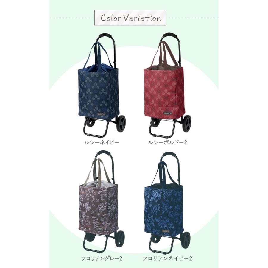 COCOLO ショッピングカート cocoro ココロ 好評 2輪 折りたたみ 保冷