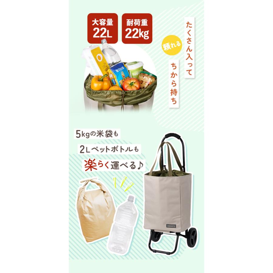 COCOLO ショッピングカート cocoro ココロ 好評 おしゃれ 保冷 保温