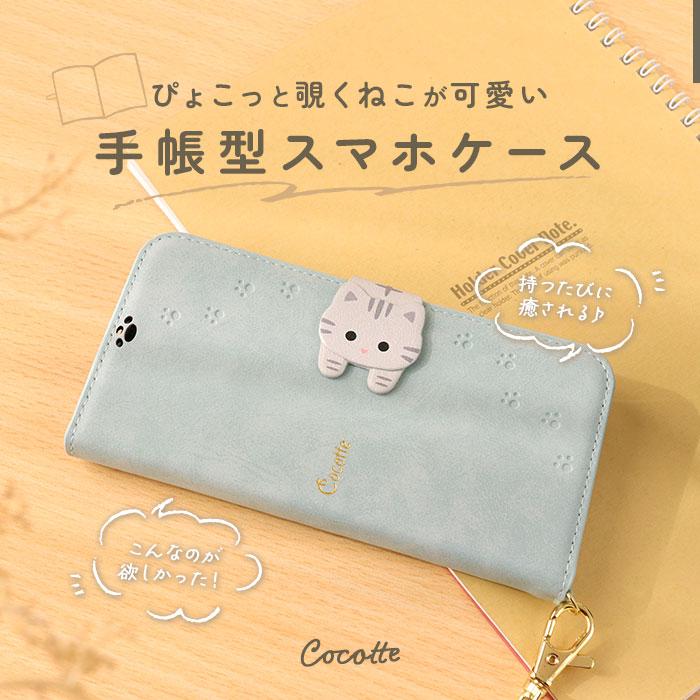 アイフォンケース 通販アイフォンケース 手帳型 スマホケース iphone se se2 se3 第2世代 第3世代 8 7 6s 手帳 携帯 ケース おしゃれ 大人 かわいい 可愛い Coc | ブランド登録なし | 21