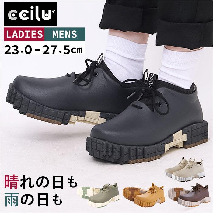 極美品 ccilu チル PANTOO RIOO XP パントオリオオ ccilu（チル） シューズ 通販 レインシューズ PANTOO RIOO XP