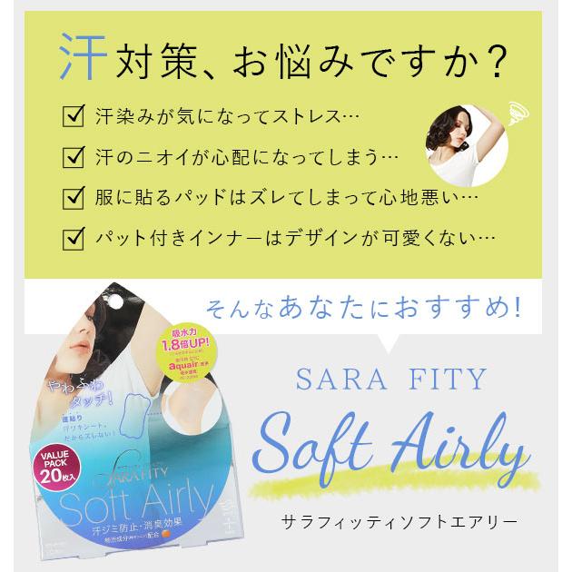 脇汗パッド メンズ レディース 貼るタイプ 汗取りシート サラフィッティ ソフトエアリー 20枚 汗取り 脇汗 汗ジミ わき汗 直貼り テープ 消臭 汗ワキシート | COGIT | 02
