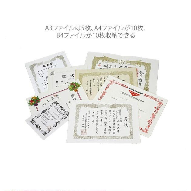 賞状ファイル 賞状 ファイル A3 通知簿 通信簿 収納ファイル ナチュラル 賞状 通知簿 通信簿 通知表 成長記録 保管 収納 |  | 05