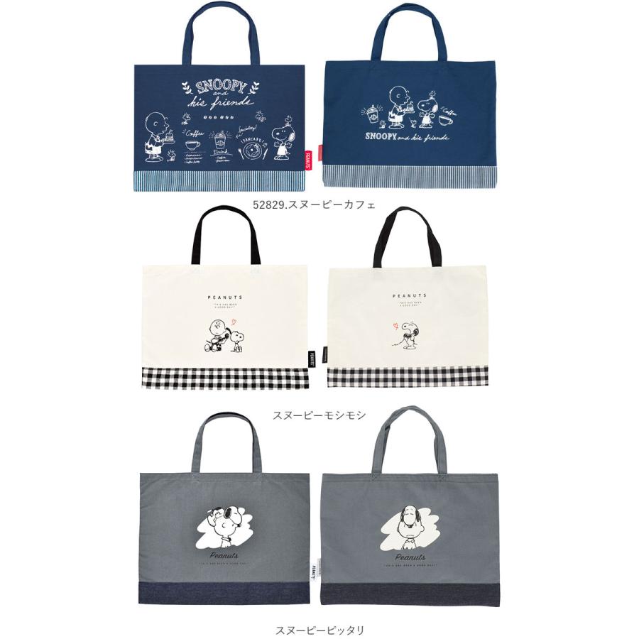 レッスンバッグ おしゃれ 通販 手提げバッグ 小学校 幼稚園 保育園 手提げ袋 布 トートバッグ a4 ディズニー マーベル SNOOPY スヌーピー 女の子 男の子 |  | 12