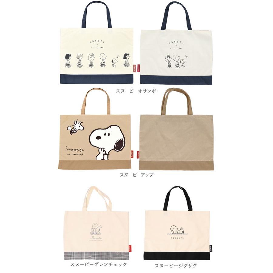 レッスンバッグ おしゃれ 通販 手提げバッグ 小学校 幼稚園 保育園 手提げ袋 布 トートバッグ a4 ディズニー マーベル SNOOPY スヌーピー 女の子 男の子 |  | 13