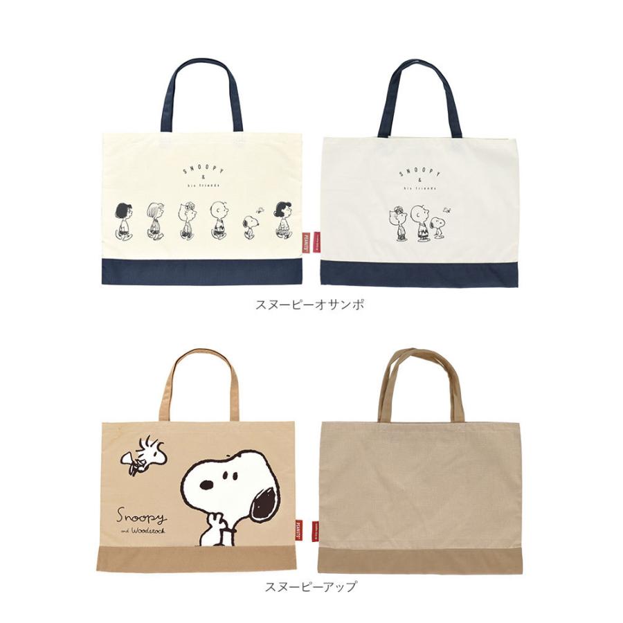 レッスンバッグ おしゃれ 通販 手提げバッグ 小学校 幼稚園 保育園 手提げ袋 布 トートバッグ ディズニー マーベル Snoopy スヌーピー 女の子 男の子 Collegetote2 Backyard Family ママタウン 通販 Yahoo ショッピング