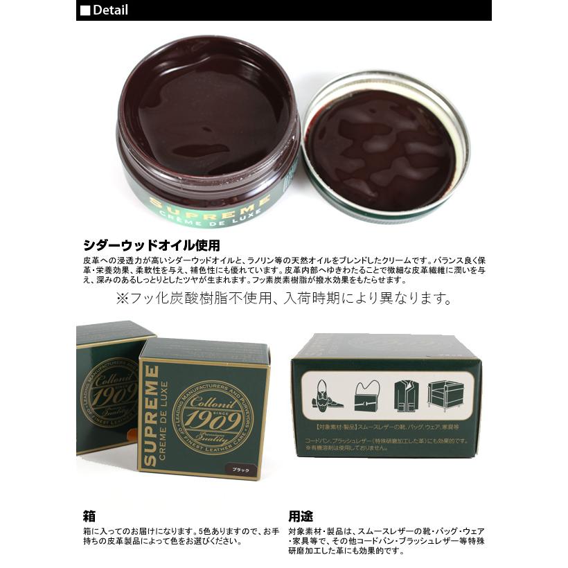 コロニル シュプリーム 1909 クリームデラックス collonil 保革栄養剤 シューポリッシュ 靴ケア用品 革製品 クリーム 靴ケア ツヤ出し 靴磨き コロニル | COLLONIL | 08