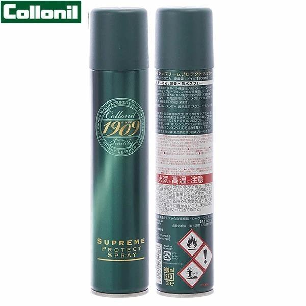コロニル 防水スプレー 好評 collonil プロテクトスプレー 1909 シュプリーム シュプリームプロテクトスプレー 200ml 防水 保革 保革栄養剤 定番 コロニル | COLLONIL