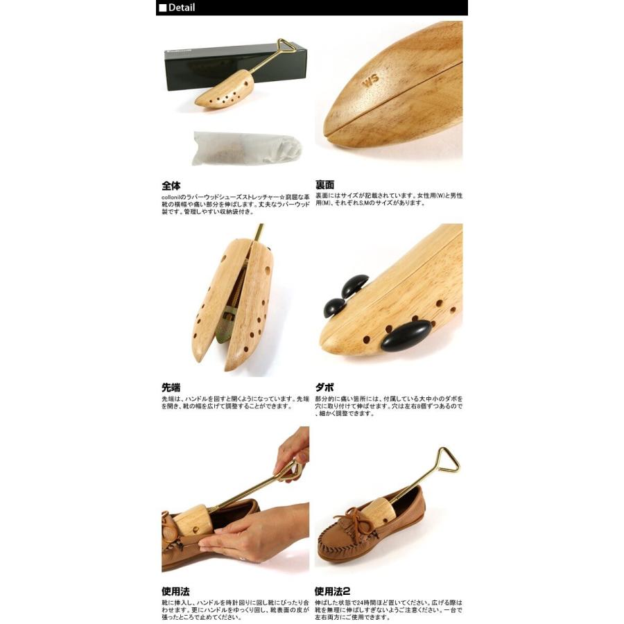 コロニル シューキーパー 木製 メンズ コロニル シューズ 手入れ 靴 シューケア シューツリー シューストレッチャー シューズストレッチャー | COLLONIL | 02