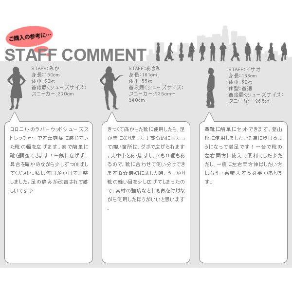 コロニル シューキーパー 木製 メンズ コロニル シューズ 手入れ 靴 シューケア シューツリー シューストレッチャー シューズストレッチャー | COLLONIL | 03