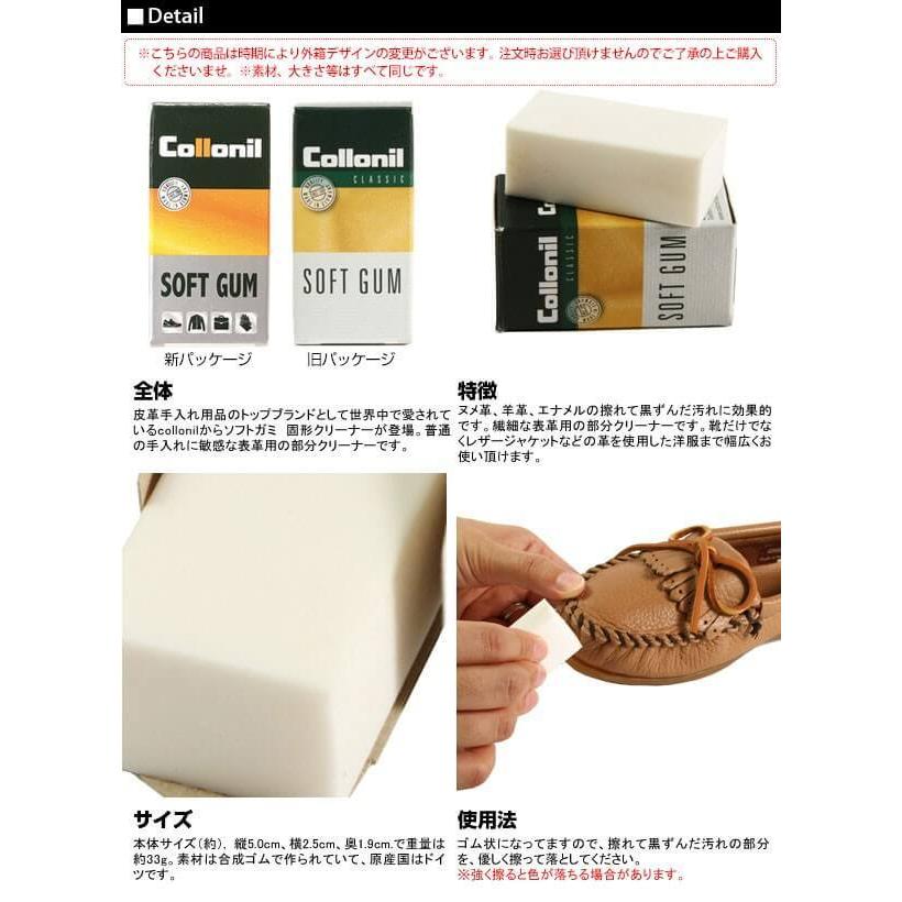 コロニル ソフトガミ Collonil 通販 正規品 おすすめ ソフトガム SOFT GUM プロ仕様 靴ケア用品 シューケア ツヤ出し 靴ブラシ 靴みがき 靴磨き コロニル | COLLONIL | 04