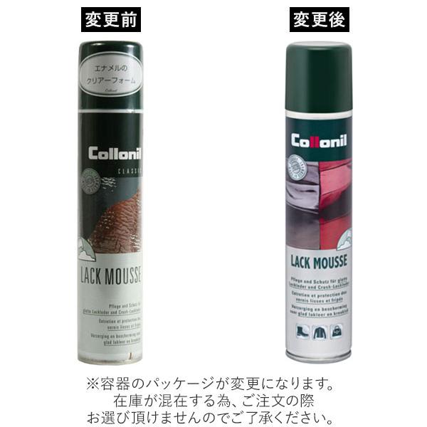 コロニル ラックスプレー 200ml ラックムース collonil 定番 靴ケア用品 シューケア コロニル | COLLONIL | 02