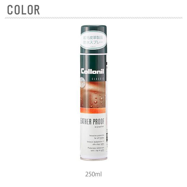 コロニル 防水スプレー 250ml 通販 防水 スプレー 靴  起毛皮革製品 スエード ヌバック 起毛革 スウェード スムースレザー collonil ミストタイプ コロニル |  | 01
