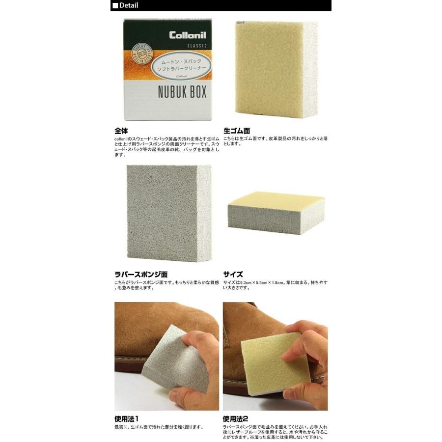 コロニル ヌバックボックス Collonil 通販 正規品 おすすめ プロ仕様 定番 ドイツブランド 靴ケア用品 シューケア ツヤ出し 靴ブラシ 靴みがき 靴磨き コロニル | COLLONIL | 03