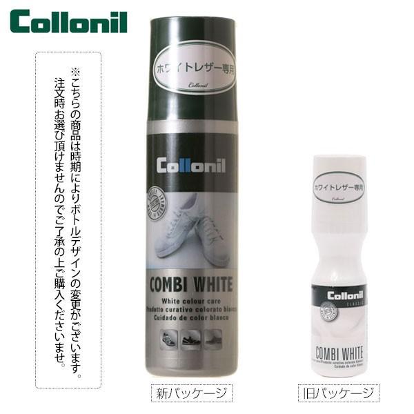コロニル Collonil #collonil35 コンビホワイト コロニル | COLLONIL