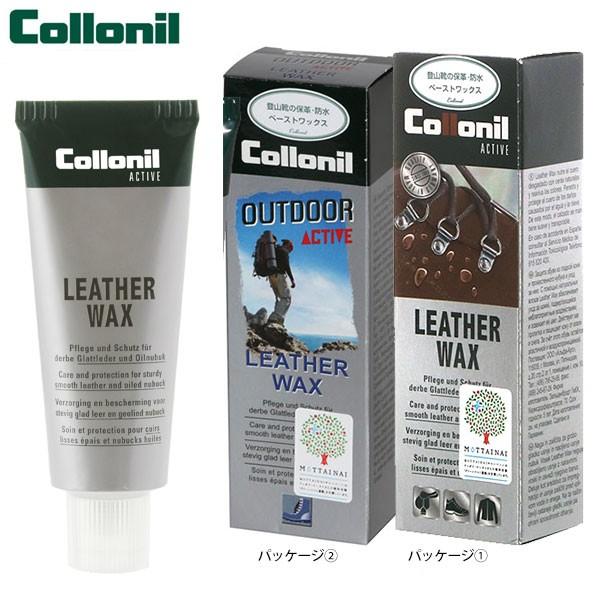 防水 コロニル アウトドア アクティブ レザーワックス Collonil 通販 正規品 おすすめ 革用 定番 靴 栄養 防水クリーム 保革 登山靴用 防水 | COLLONIL