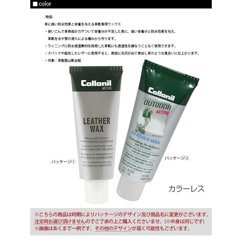 防水 コロニル アウトドア アクティブ レザーワックス Collonil 通販 正規品 おすすめ 革用 定番 靴 栄養 防水クリーム 保革 登山靴用 防水 | COLLONIL | 02