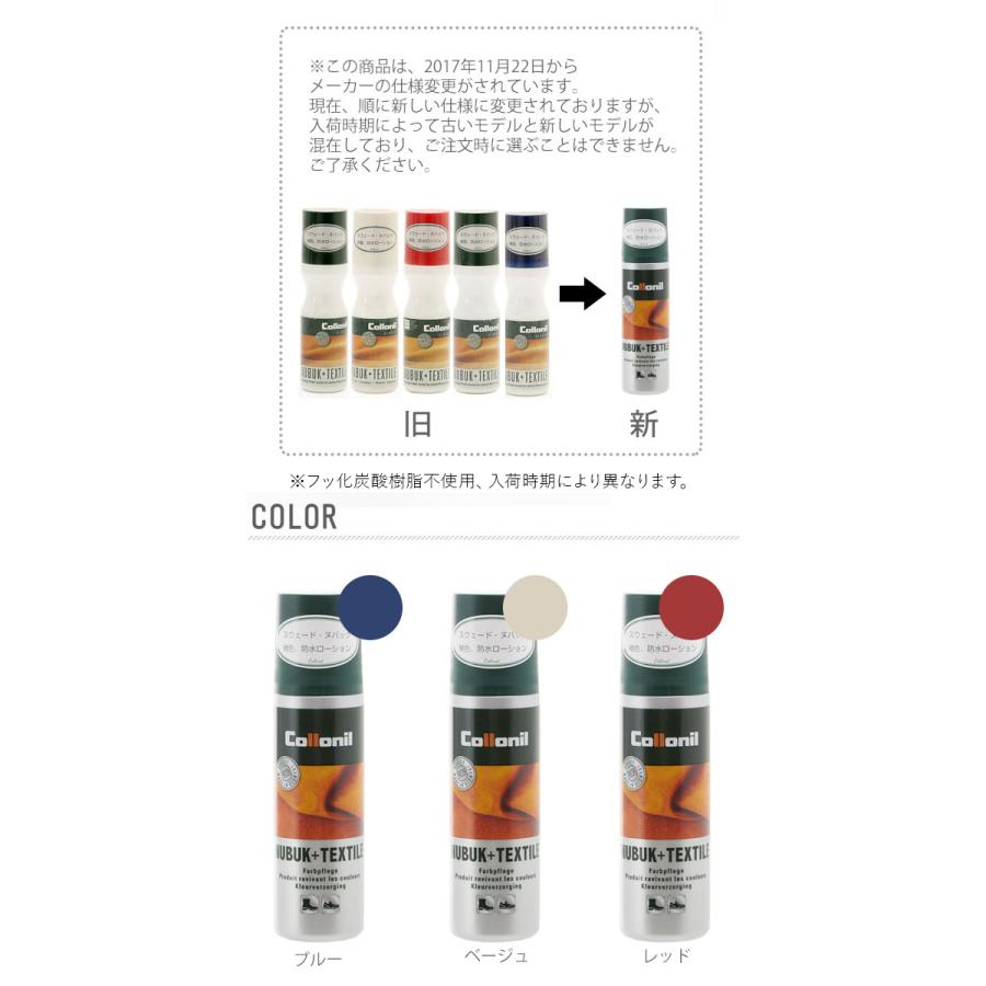 コロニル ヌバック テキスタイルボトル 75ml スエード 靴 手入れ Collonil防水 革靴 お手入れ シューケア レザーケア 革製品 補色 保護 本革 |  | 08