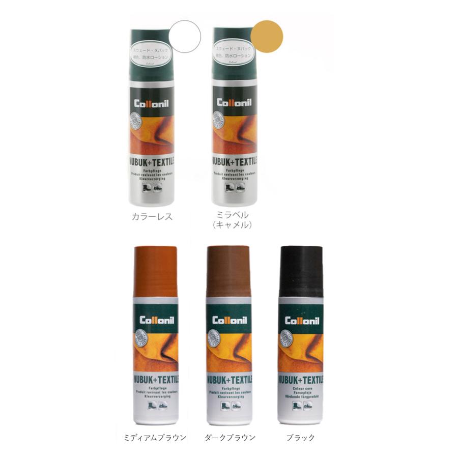 コロニル ヌバック テキスタイルボトル 75ml スエード 靴 手入れ Collonil防水 革靴 お手入れ シューケア レザーケア 革製品 補色 保護 本革 |  | 09