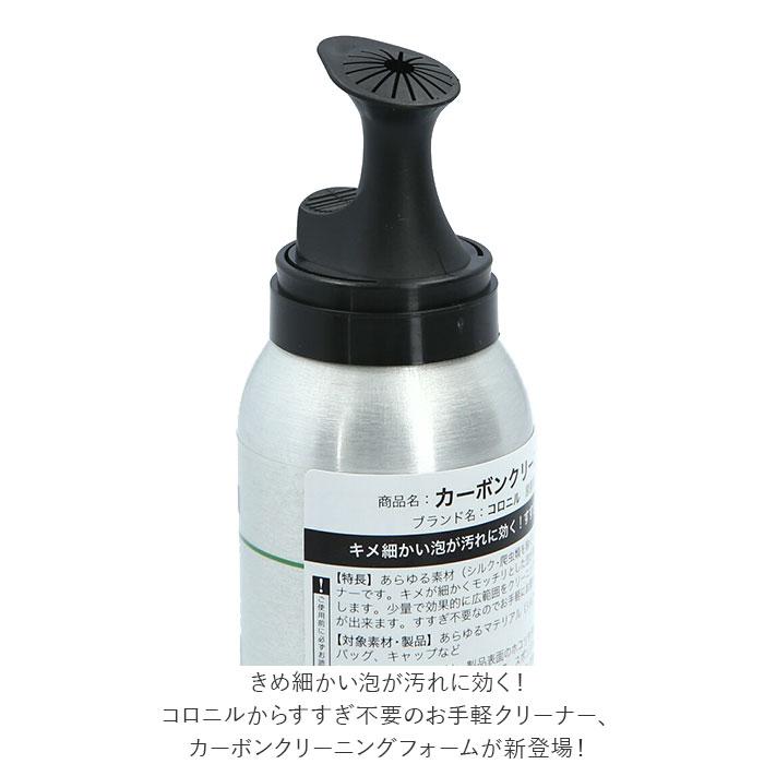 クリーナー 通販クリーナー スニーカー カーボン クリーニングフォーム 125ml 汚れ落とし 靴クリーナー お手入れ ブランド カーボンラボ CARBON LAB クリーナー | COLLONIL | 03