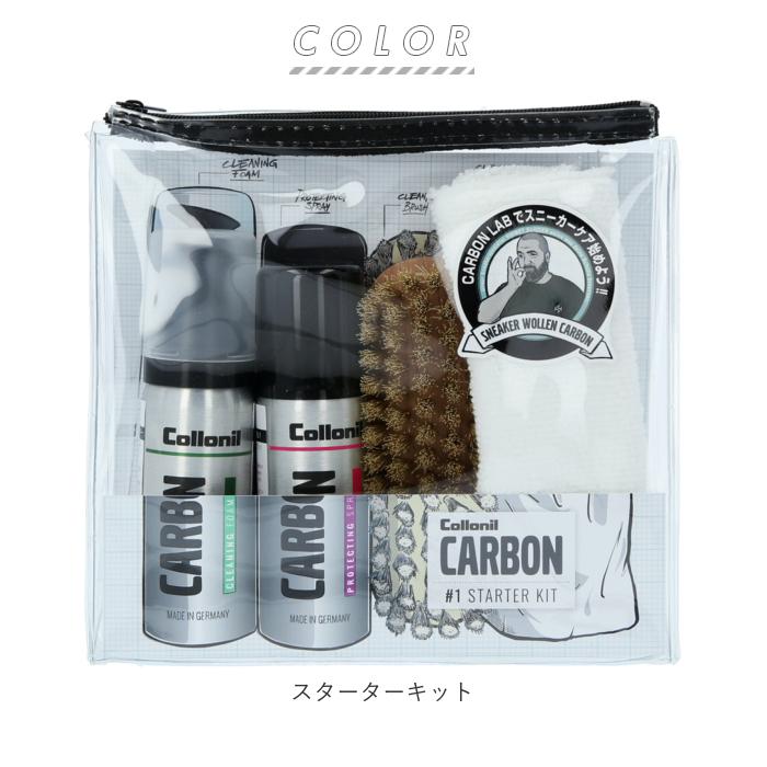 COLLONIL シューケアセット 通販シューケアセット カーボン