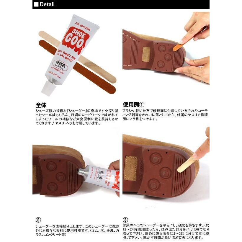 シューグー 黒 透明 白 自然色 クリア ナチュラル 靴底 100g キット 靴修理 SHOEGOO 補修剤 ゴム 修理 かかと 靴 補修 シューグー | COLUMBUS | 04