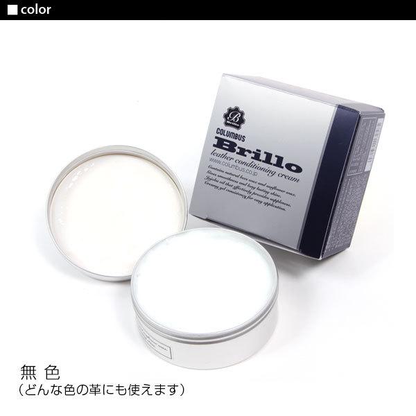 コロンブス ブリオ レザーコンディショニングクリーム Columbus 皮 カバン 皮製品 ツヤ出し 保革剤 補色 革 手入れ コロンブス | COLUMBUS | 02