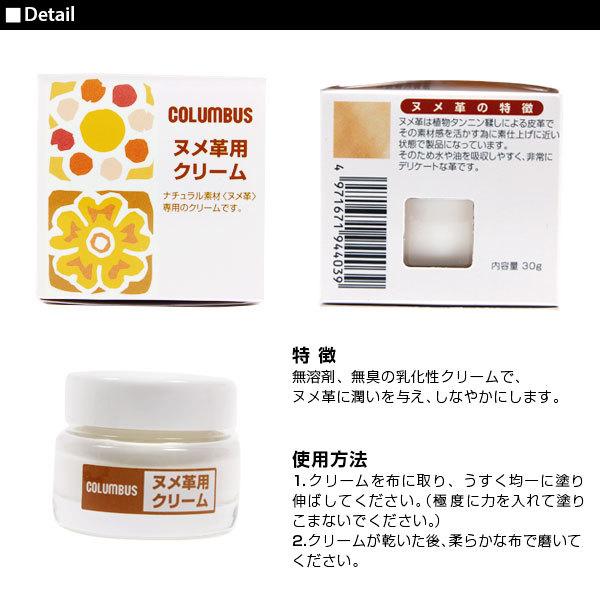 コロンブス ヌメ革用クリーム Columbus 無色 定番 保革剤 ツヤ出し 靴磨き 皮革 保革 靴ケア用品 シューケア用品 革 手入れ | COLUMBUS | 03