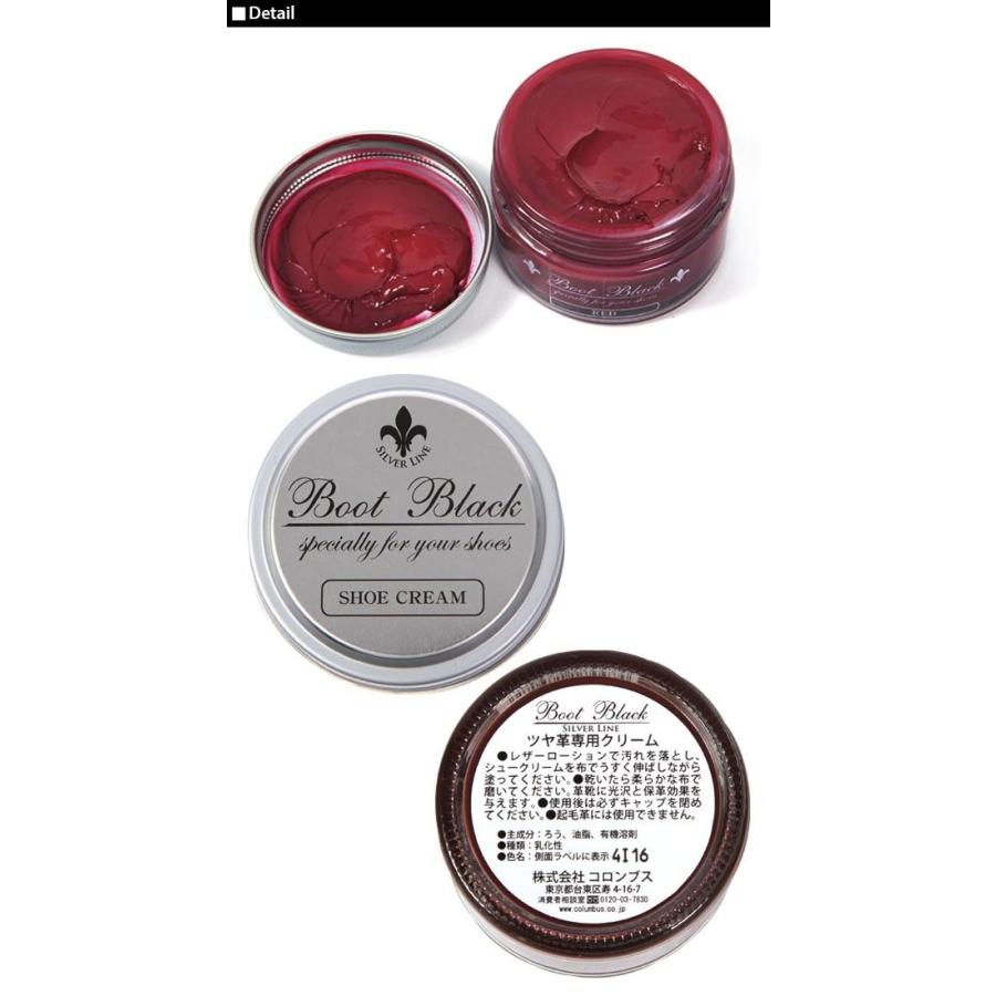 靴クリーム コロンブス 靴クリー 定番 補色 ツヤ出し 保革剤 ブートブラックシルバーライン シュークリーム | COLUMBUS | 22