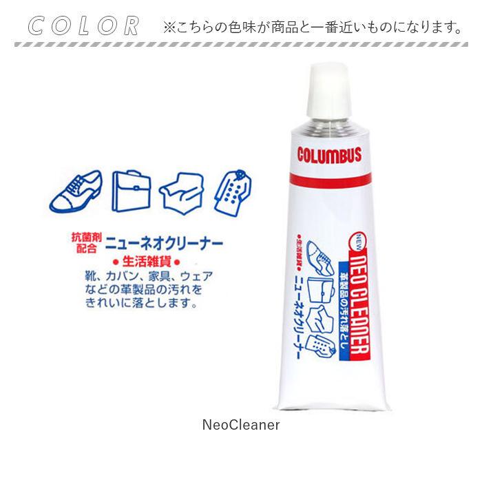 革 コロンブス ニューネオクリーナー 60g Columbus 通販 正規品 おすすめ 手入れ 定番 レザー シューケア用品 皮革ケア用品 靴ケア用品 無色 | COLUMBUS | 02