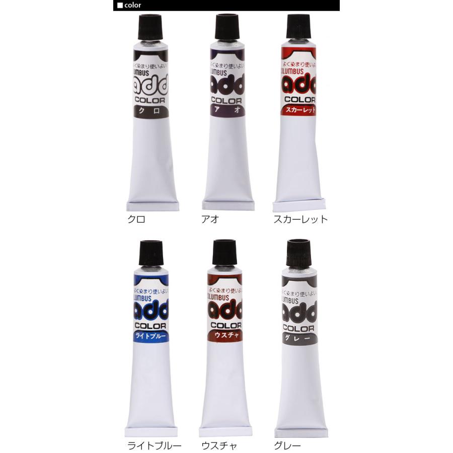 アドカラー コロンブス アドカラー 革 皮 定番 シューケア 皮製品 補色 レノベイティングカラー補修クリーム | COLUMBUS | 15